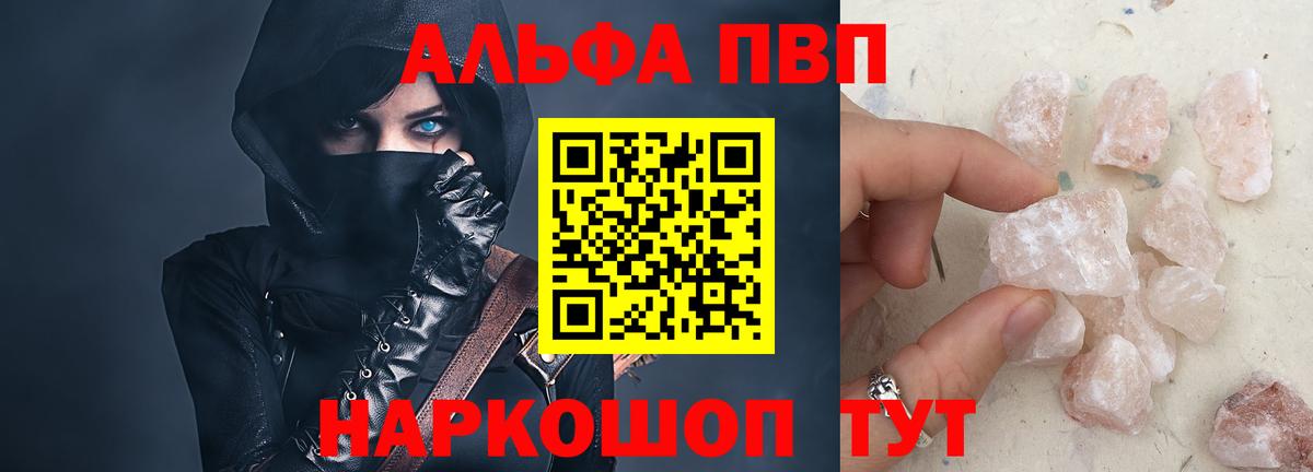Alpha-PVP Crystall Воскресенск