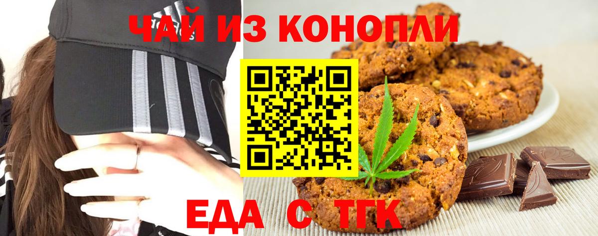 Canna-Cookies марихуана  Вход с VPN  Воскресенск 