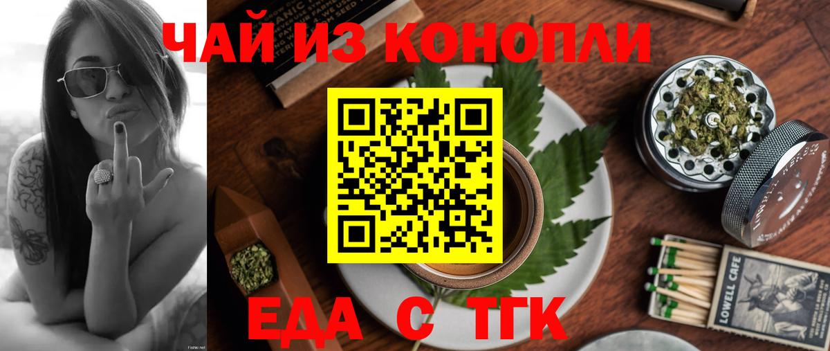 Cannafood марихуана Воскресенск