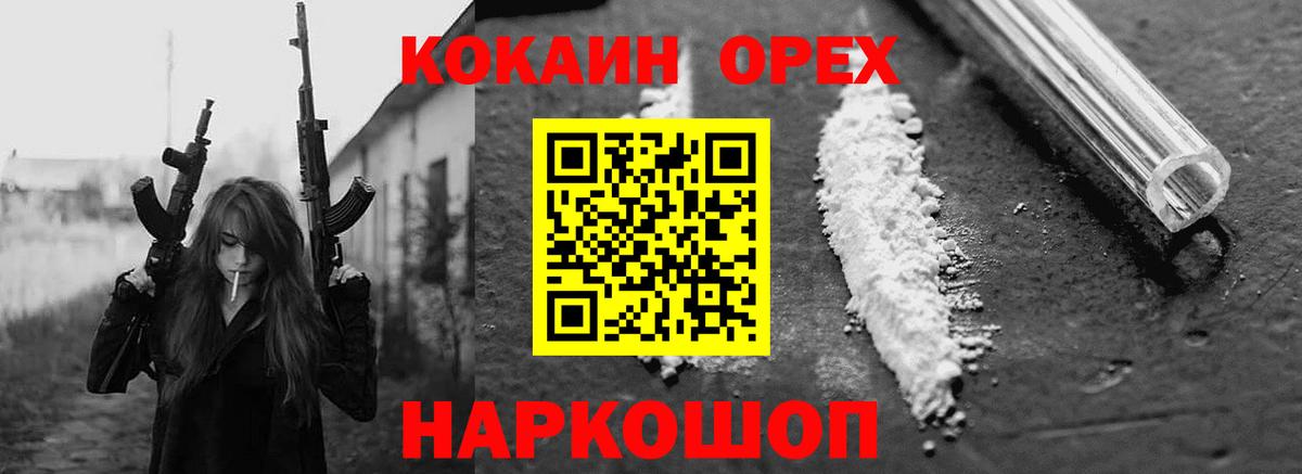Кокаин  где купить наркоту  Вход с VPN  Воскресенск  Кокаин Columbia 