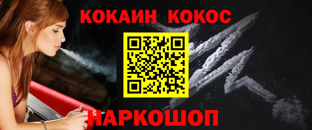 Cocaine Колумбийский Воскресенск