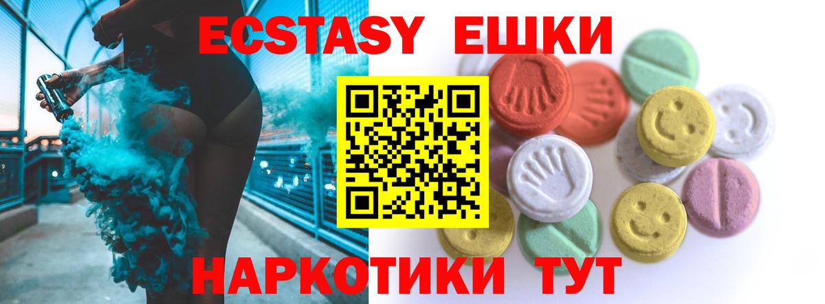 Воскресенск  Экстази Cube  Вход с VPN  Экстази таблы 