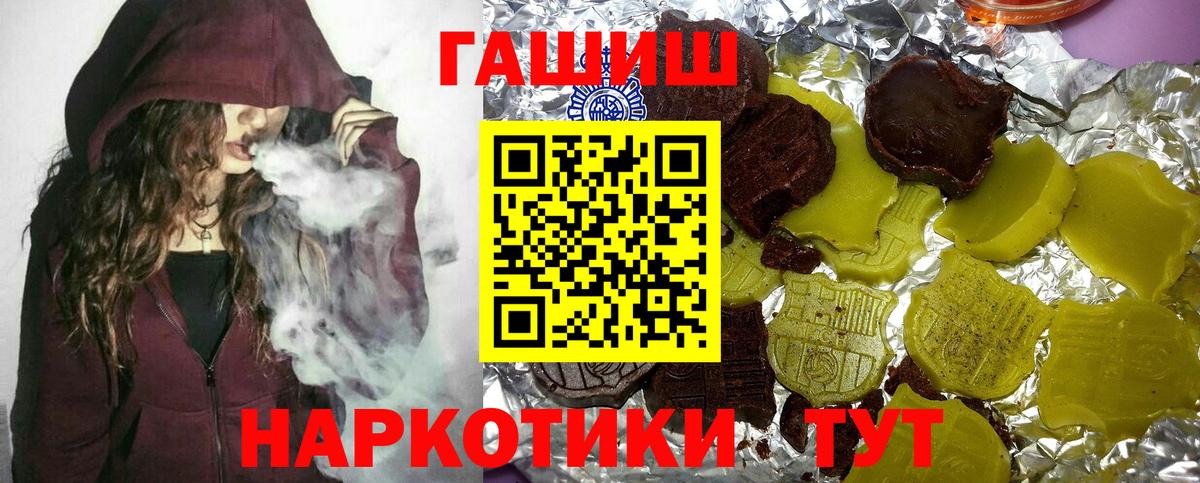 ГАШИШ убойный  Вход с VPN  Воскресенск 
