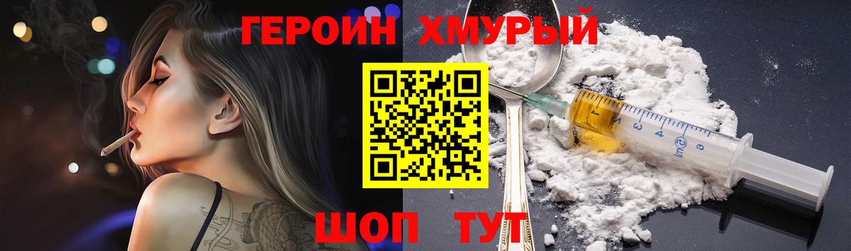 Героин гречка Воскресенск