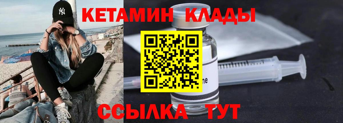 Воскресенск  КЕТАМИН ketamine  Кетамин VHQ  Вход с VPN 