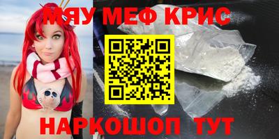 кристаллы Набережные Челны