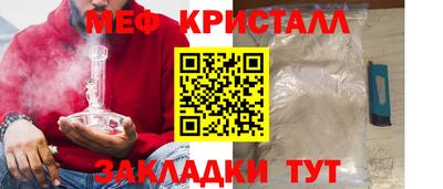 кристаллы Набережные Челны