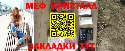 кристаллы Набережные Челны