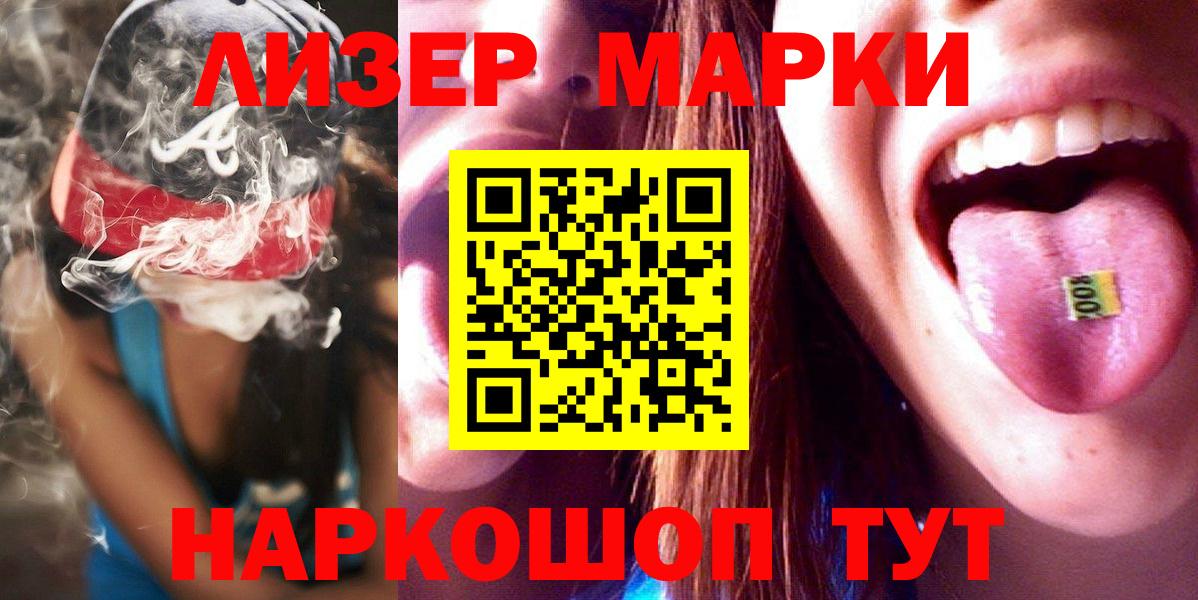 Лсд 25 экстази кислота Воскресенск