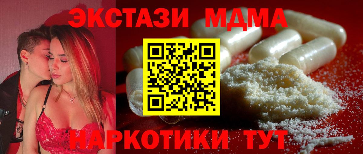 MDMA VHQ  Вход с VPN  Воскресенск 