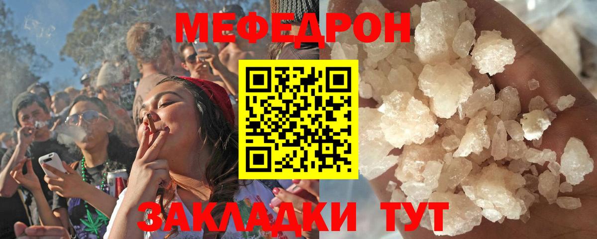 Мефедрон  Меф мука  Вход с VPN  Мефедрон  Воскресенск  Мефедрон мяу мяу 
