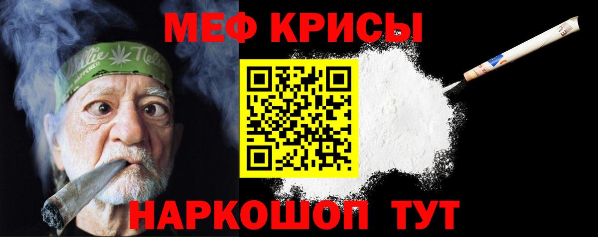 Меф мяу мяу кристаллы Воскресенск