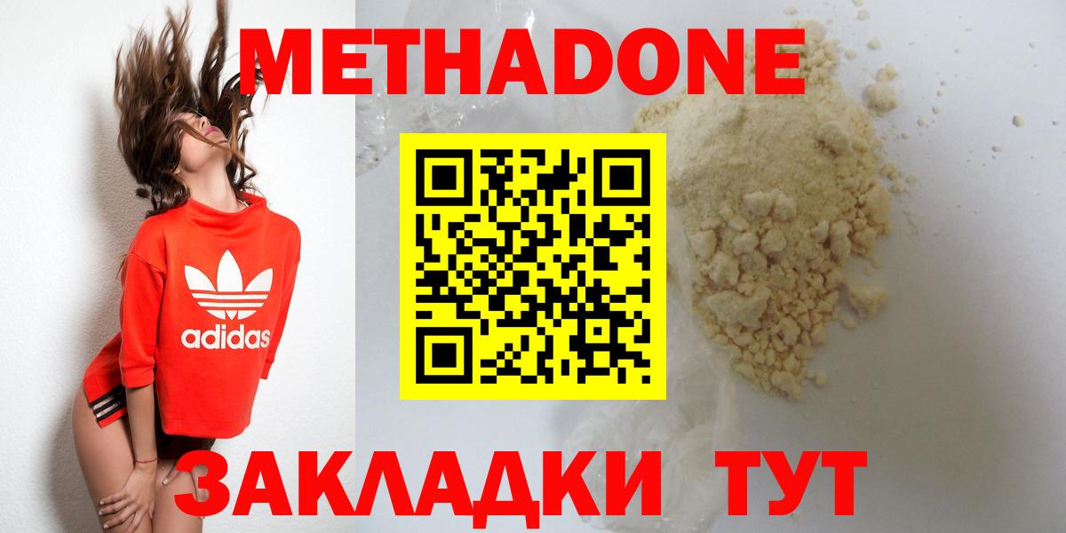 Метадон мёд Воскресенск
