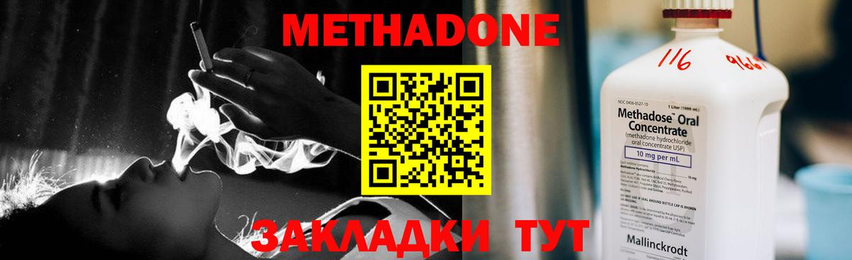 Метадон VHQ  Вход с VPN  дарк нет официальный сайт  Воскресенск 