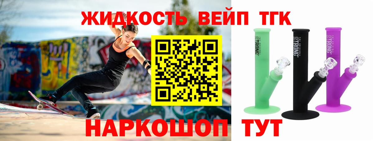 Воскресенск  ТГК гашишное масло  Вход с VPN 
